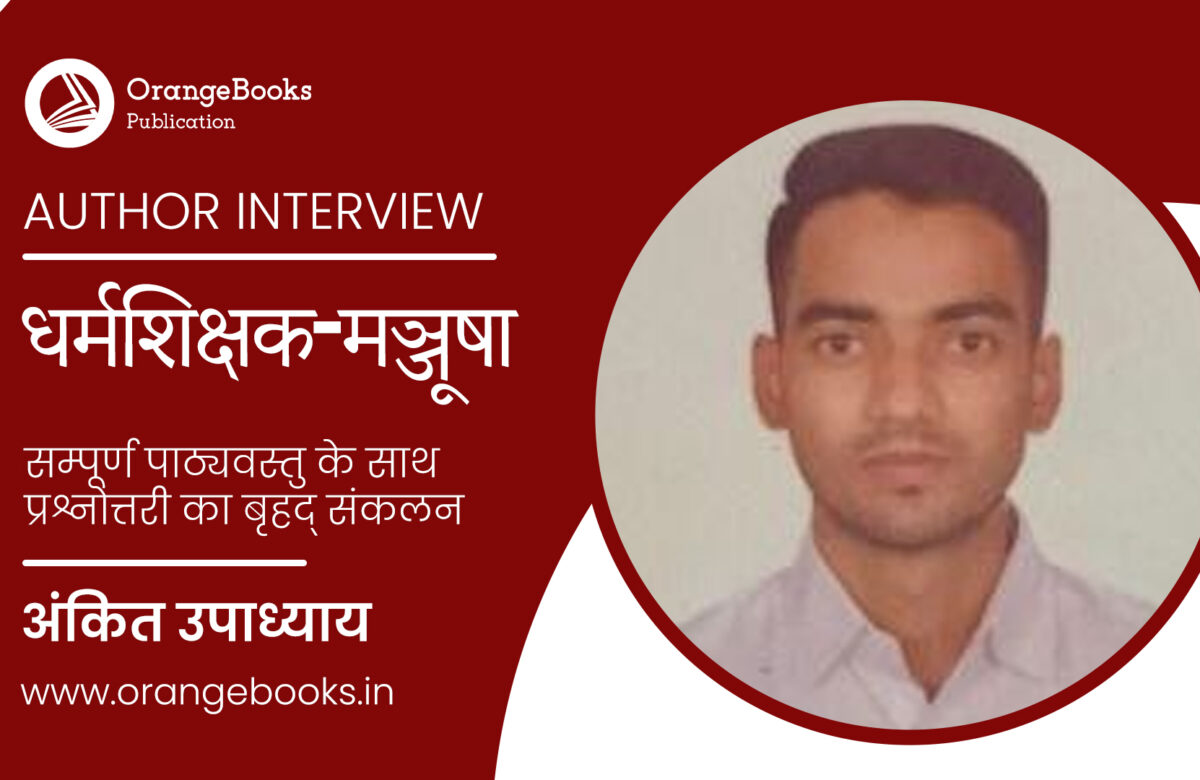Ankit Upadhyay Talks About His Book “Dharmsikshak Manjusha”