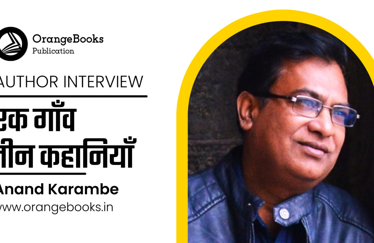 Anand Karambe Talks About His Book “EK Gaon Teen Kahaniyan”
