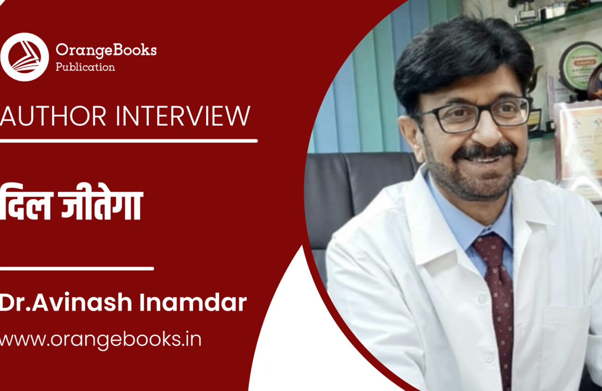 Dr.Avinash Inamdar Talks About His Book “Dil Jeetega”