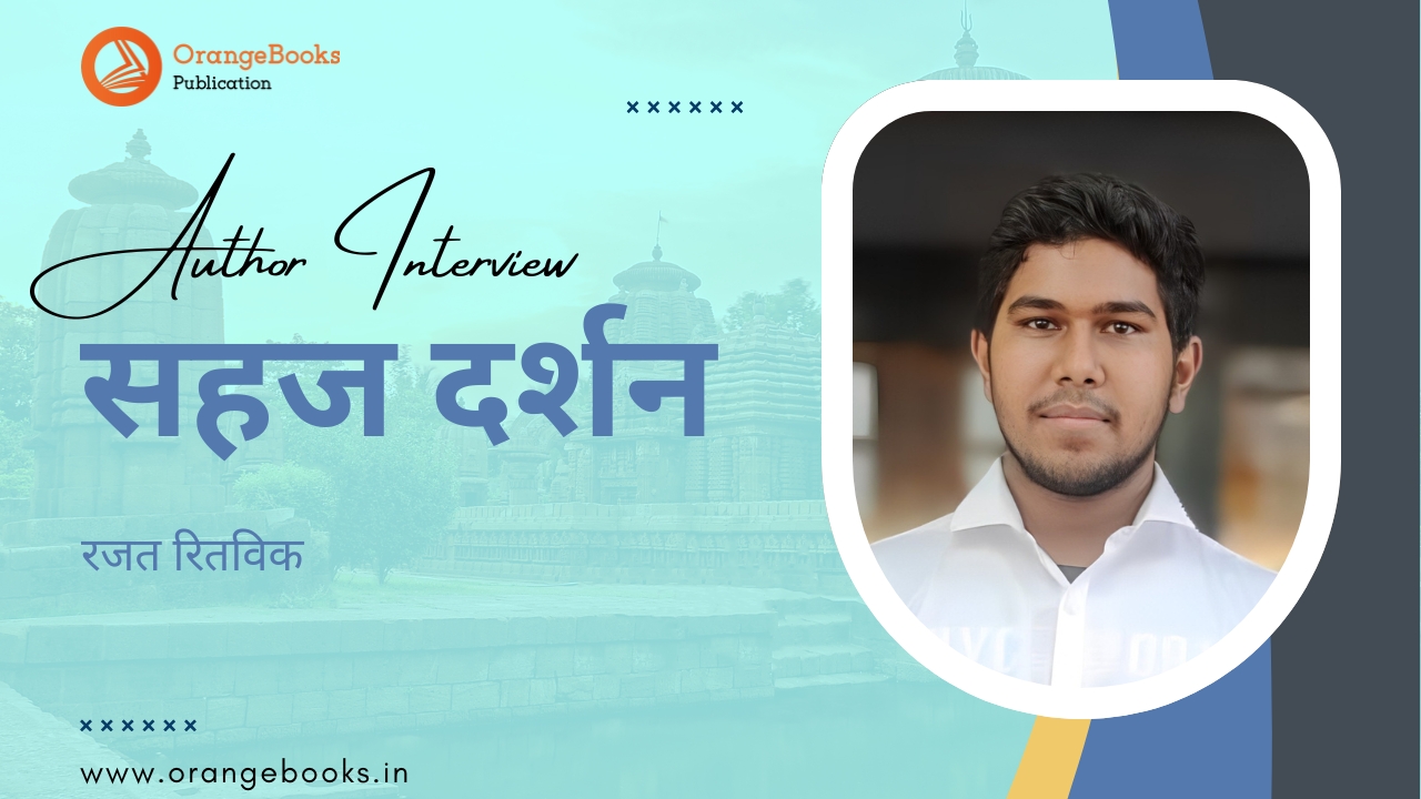 Rajat Ritwik Talks About His Book “सहज दर्शन”