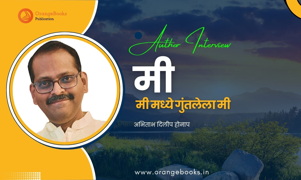 Abhitabh Dilip Honap Talks About His Book “मी”
