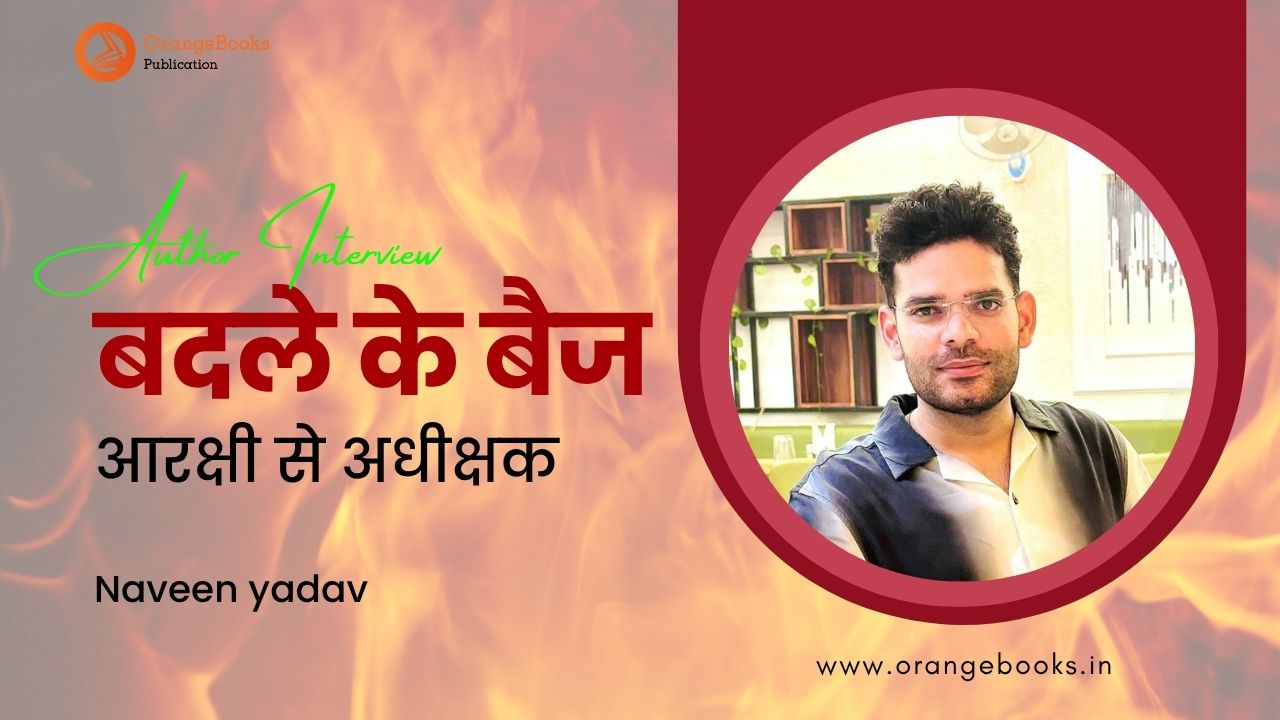 Naveen yadav Talks About His Book “Badle ke badge”
