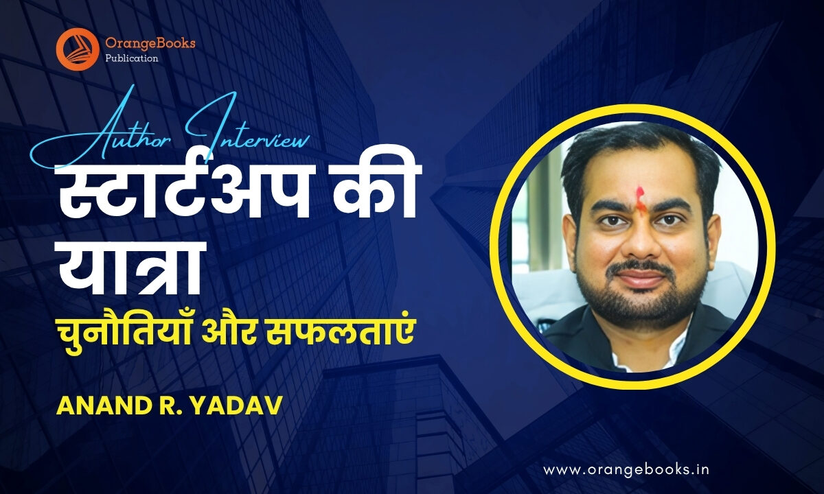Anand R. Yadav Talks About His Book “Startup ki yatra : Chunautiya Aur Safaltaye”
