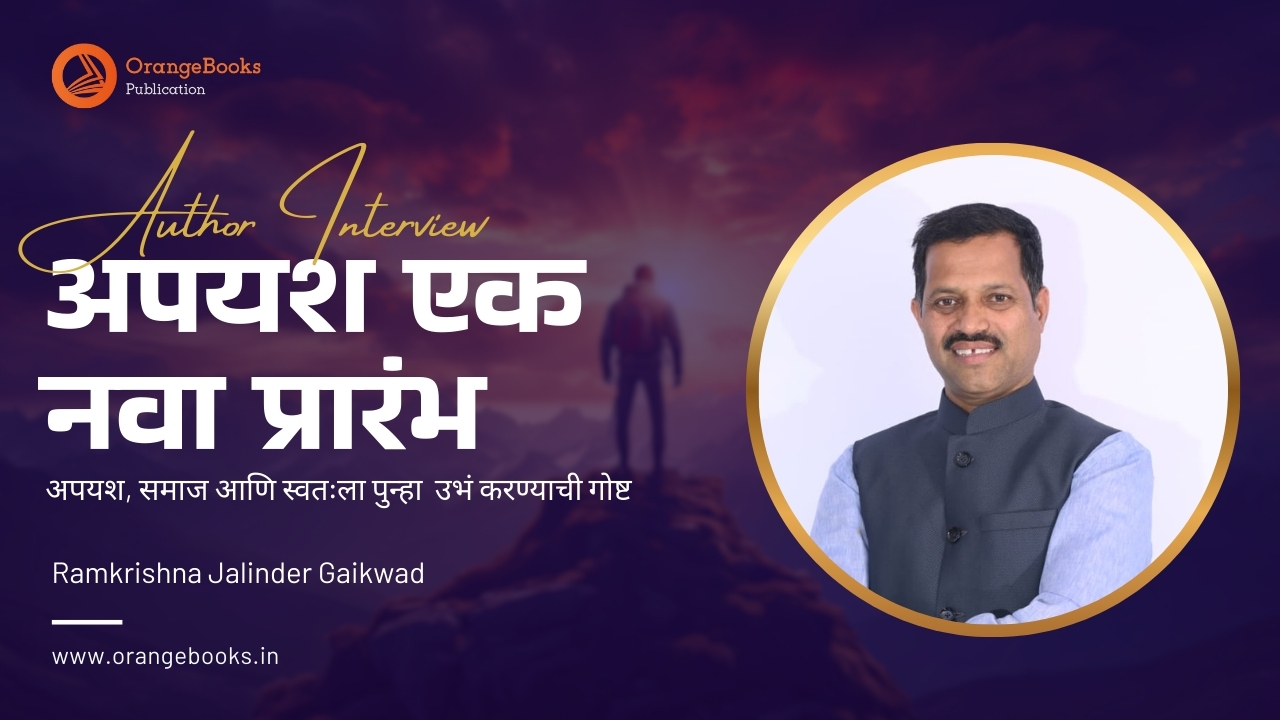 Ramkrishna Jalinder Gaikwad Talks About His Book “Failure: A New Beginning”