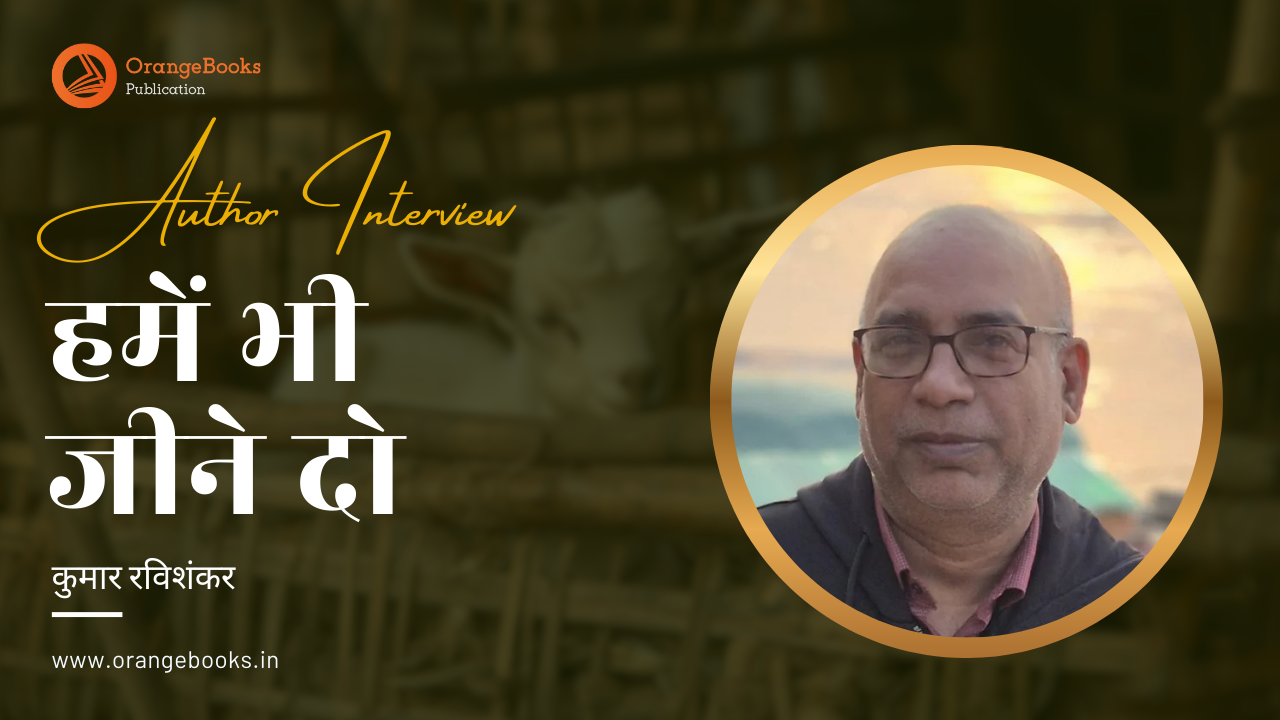 Kumar Ravishankar Talks About His Book “Hamein Bhee Jeene Do”