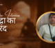 Hemant Joshi Talks About His Book “Subhadra ka Makrand”