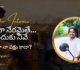 Nikhil Sarampati Talks About His Book “ప్రేమే నా నేరమైతే…  శిక్ష ఎందుకు నీవే”